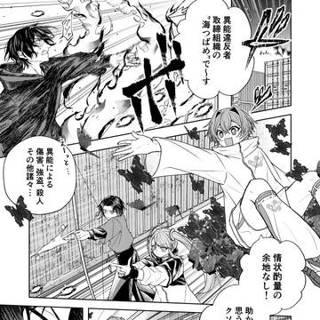 Re:贖罪サルヴェイション