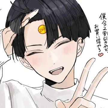 2割引き中保科さんと落書き達