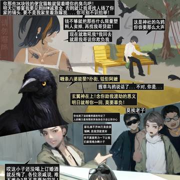 玄鸟报恩