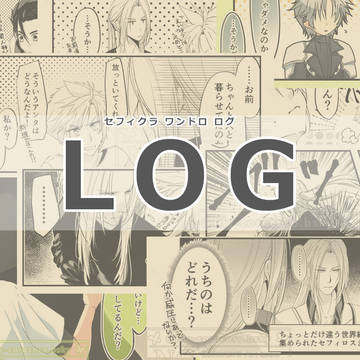 SCワンドロLOG