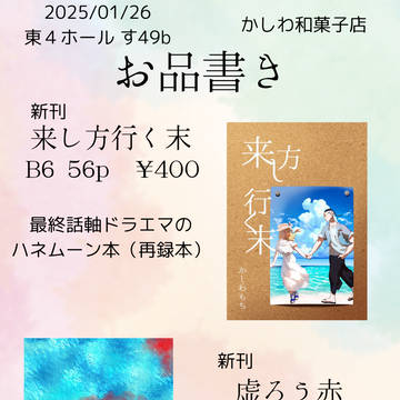 1/26 新刊のお知らせ