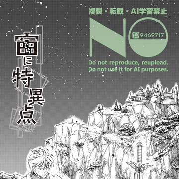 【頒布中Sample】宙に特異点