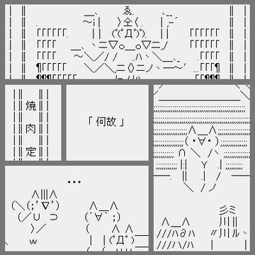 Part.8 真・女神転生～モナー戦争～ 【スマホ向け】