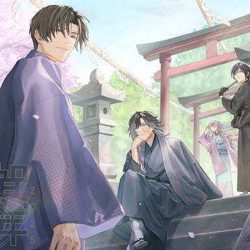 謹賀新年