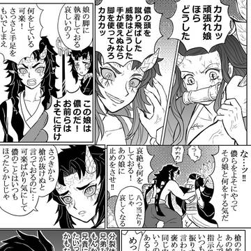 哀が怒の言うことを聞かない漫画
