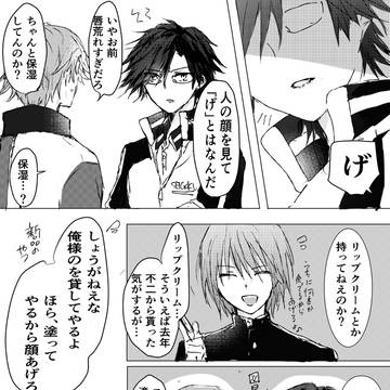 跡塚(+不二)漫画