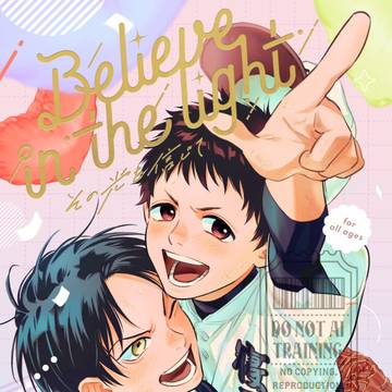 Believe in the light