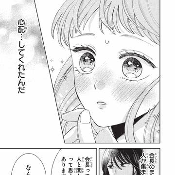 Page 20 thumbnail