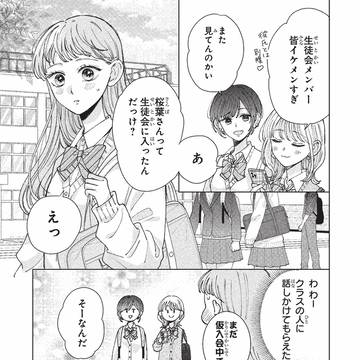 Page 2 thumbnail