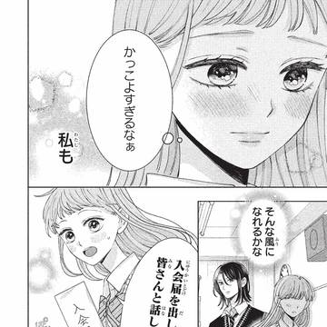 Page 23 thumbnail