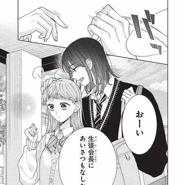 Page 6 thumbnail