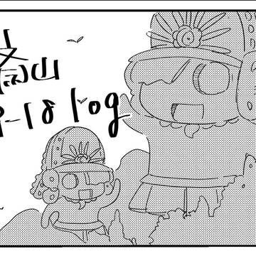斎山劣情log