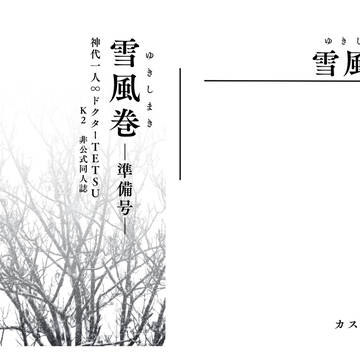 1月26日命のK譜4サンプル