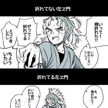 漫画ログ