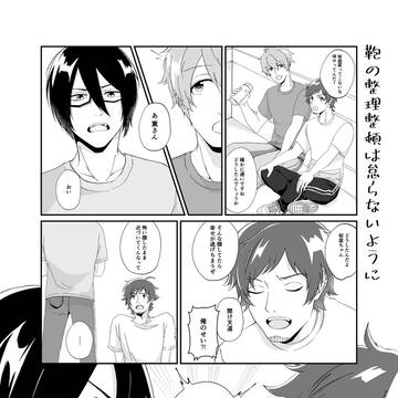 鞄の整理整頓を怠らないように