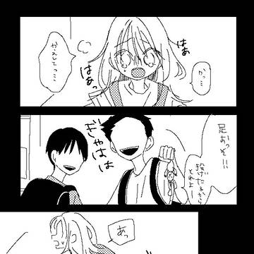 あの子達のいた頃②