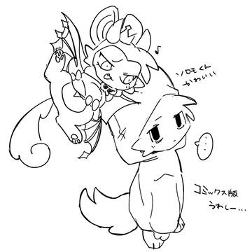 でびコネ&魔けモン!らくがきまとめ2