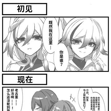 「符识」初见vs现在