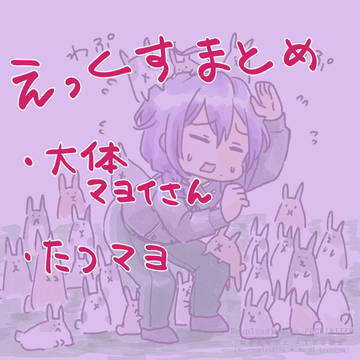 あんすたまとめ③