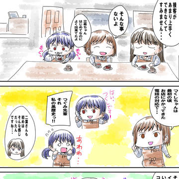 りっきー羽沢珈琲店で最初から有能だった説
