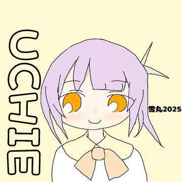 少女