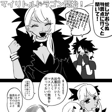ヘビイベ