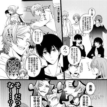 潔カイ本のボツ原稿
