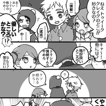 CREEKこぼれ