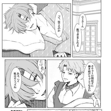 うちの子漫画練習シリーズ①