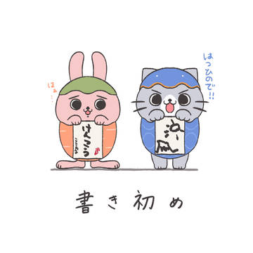 たまご園☀️書き初め🎍
