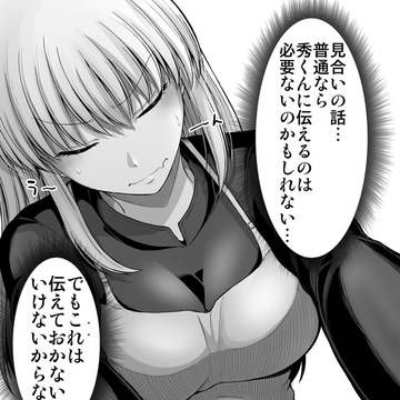 これからだんだん幸せになっていく怖い女上司123