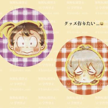 らくがき