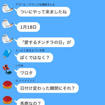 退行チャイルド!