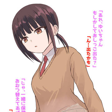 ゆいちゃん