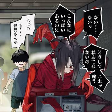 ずっと緊張していたの