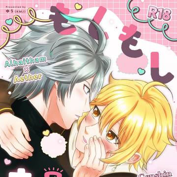 ※1/26追記【1/26 神の叡智23】ゼン空新刊サンプル