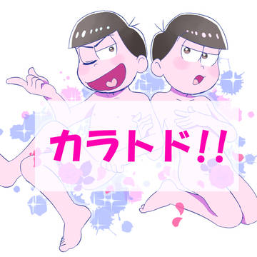 カラトド