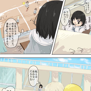 リコリコ小学校 出会い編その1