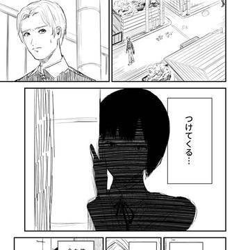ストーキングされる話