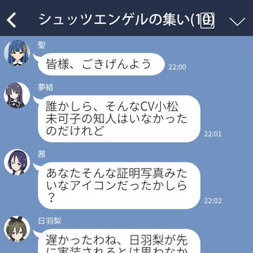 シュッツエンゲル達の日常(6)