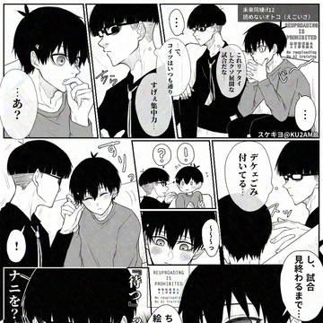 未来同棲if 12 読めないオトコ