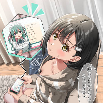こっそり見てたら妹に怒られた