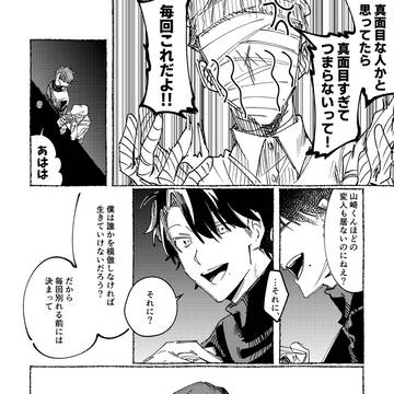 勿怪4　山たか新刊サンプル
