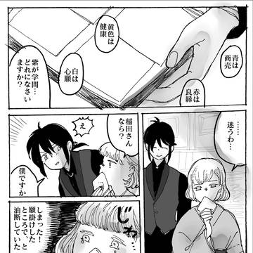 【月零邸】願い【交流】