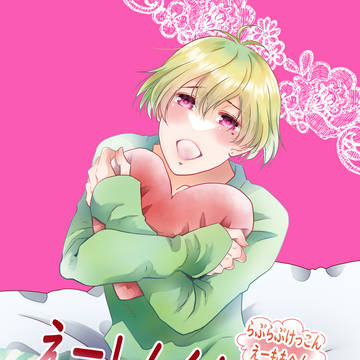 【腐向け】2/9発行新刊サンプル【鋭百】