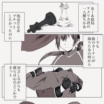 春待つ2人
