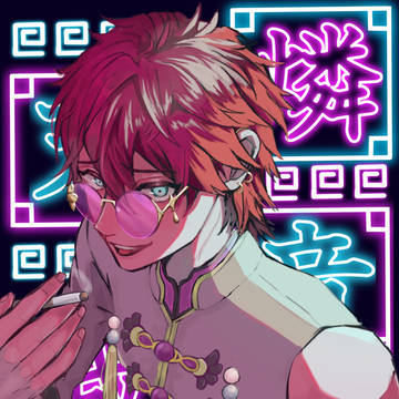 燐音