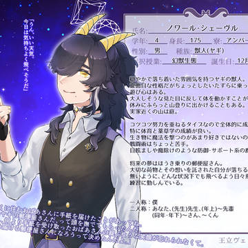 【リル学】 ノワール・シェーヴル【生徒】
