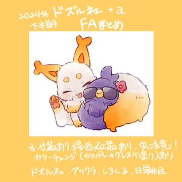 実況者FAまとめ4