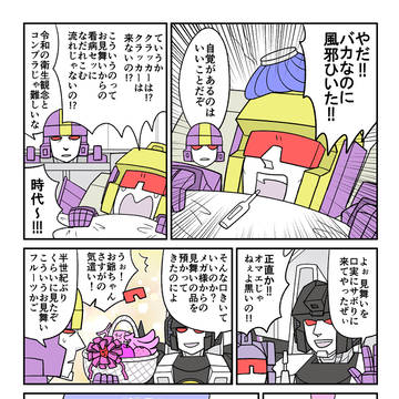 アナザーTF４イベント漫画
